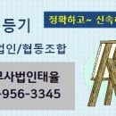 태율법무사사무소 - 김해시 김해대로2541번길 6 | 태율법무사사무소