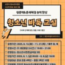 바둑교실2 이미지