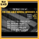 독산도서관(1층) 이미지