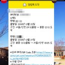 여행을 떠나요(주) 이미지