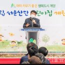 구립서운산단어린이집 이미지