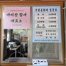 마이산 남부 관광안내소 | 전북 진안 마이산 (남부관광안내소 - 고금당 - 비룡대 - 봉두봉 - 탑사 - 탑영제 - 원점회귀)