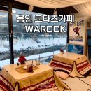 카페 와락 이미지