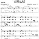 내 영혼의 구주 / 비바람이 칠 때와 (Edward W. Norman) [런던 한빛교회] 이미지