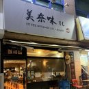 반석역 | 반석역 근처 맛집 미나미스시 내돈내산 초밥 솔직후기