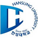 한성대학교 이미지
