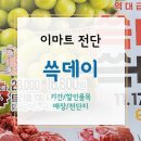 (주)이마트 별내점 이미지