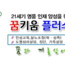 꿈키교육 이미지
