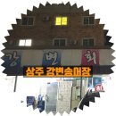 강변송어장