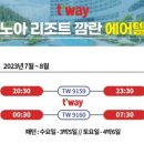 (주)노아투어 이미지