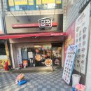 담꾹 안성진사점 이미지