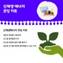 엔트리에너지 이미지