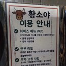 동래황소야 | 동래 소고기 맛집 황소야 고기가 넘 맛있었어요~!!!