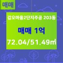 2단지부동산공인중개사사무소 이미지
