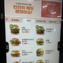 롯데리아 익산영등점 이미지
