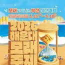 평택-W-033 문화관광축제