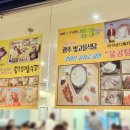 빛고을그릇