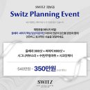 스위츠피부과의원 이미지