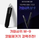 태림스틸 | 가와사키 코털제거기 추천, 65년 전통의 기술력, 지금 30% 할인