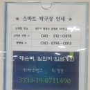 화이팅탁구교실