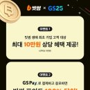 신규가입 10만원, 에어드랍 3만원… 가상자산거래소 몰리는 ‘앱테크족’ 이미지