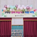 상모초등학교 이미지