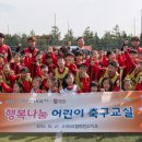 챔피언스축구교실 - 서구 유덕로 100 | 챔피언스축구교실