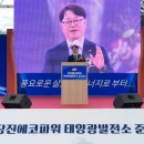 동서태양광발전소 이미지