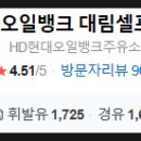 사동셀프주유소 이미지