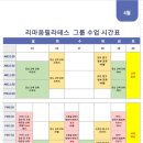 체형교정 4대1 그룹 필라테스