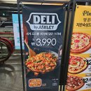 델리바이에슐리 분당점 신규오픈! 에슐리 전메뉴를 3,990원에 즐길 수 있다고?