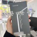 기대만족창원감계점 | 창원휴대폰성지 북면휴대폰 북면감계휴대폰 감계휴대폰 휴대폰파는총각 가성비 구매 후기