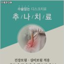 안흥한의원 이미지