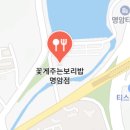 꽃게주는보리밥명암점 네이버블로그