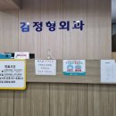 김정형외과 네이버블로그