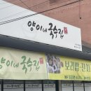 양이네국수집
