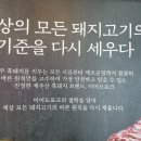 축산물직판장 - 양산시 웅상대로 1268 | 축산물직판장