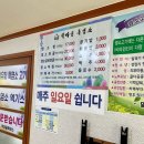 학마을흑염소
