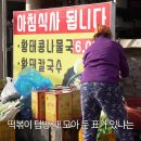 [대한민국 최고의 가래떡 떡볶이] 전주 고구마 떡볶이, 한우 사골 6년근 홍삼도 넣었다 - 돌아온 떡볶이 (구: 옴시롱 감시롱) 이미지