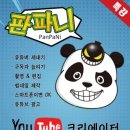 판파니