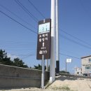 주문진회집 이미지