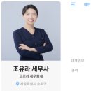 글로리세무회계