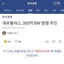 BW발행 이미지