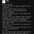 한양대 에타에서 흑화한 공대 너드남 이미지