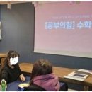 공부의힘학원 네이버블로그