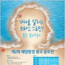 해양광고