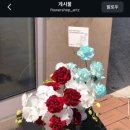 플라워샵아츠