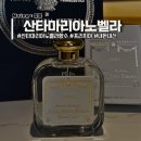 산타마리아노벨라 향수 프리지아 100ml 내돈내산 리뷰!