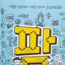 SW팜 네이버블로그
