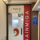 경락마사지 | 망포 에스테틱 가인미가 수원망포역점 수원경락마사지 후기